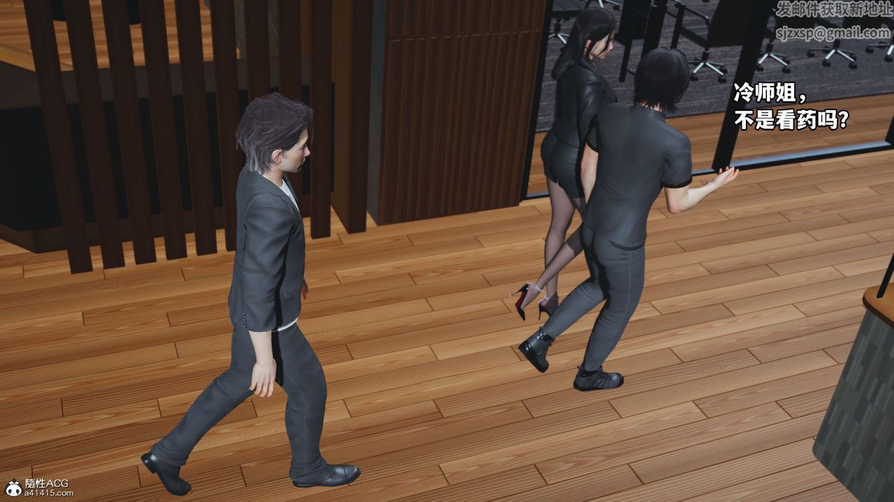 [3D]我成瞭大反派_第二季第14話