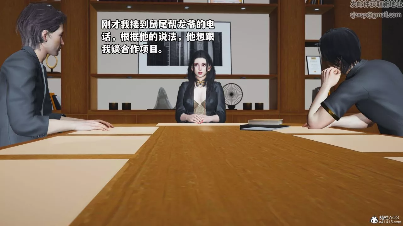 [3D]我成瞭大反派_第二季第14話