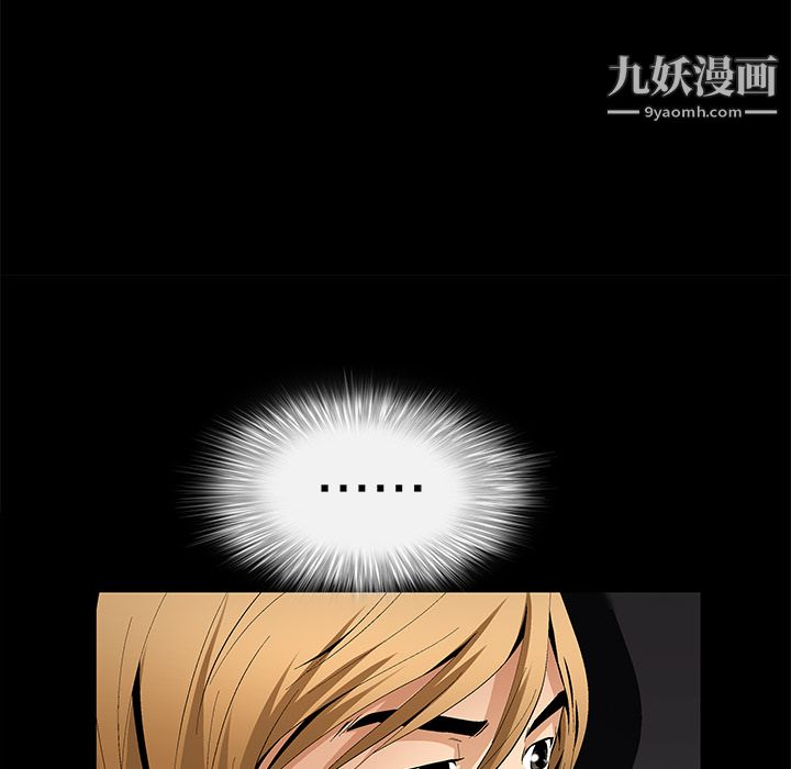 Masochist-潛藏的慾望第9話