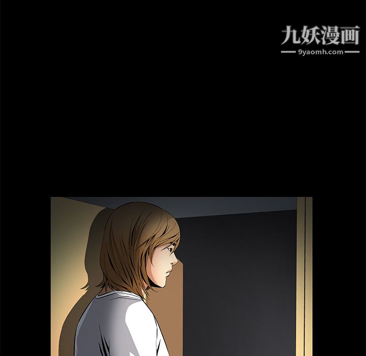 Masochist-潛藏的慾望第9話