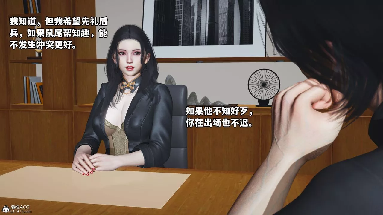 [3D]我成瞭大反派_第二季-第14话 - 图片 42