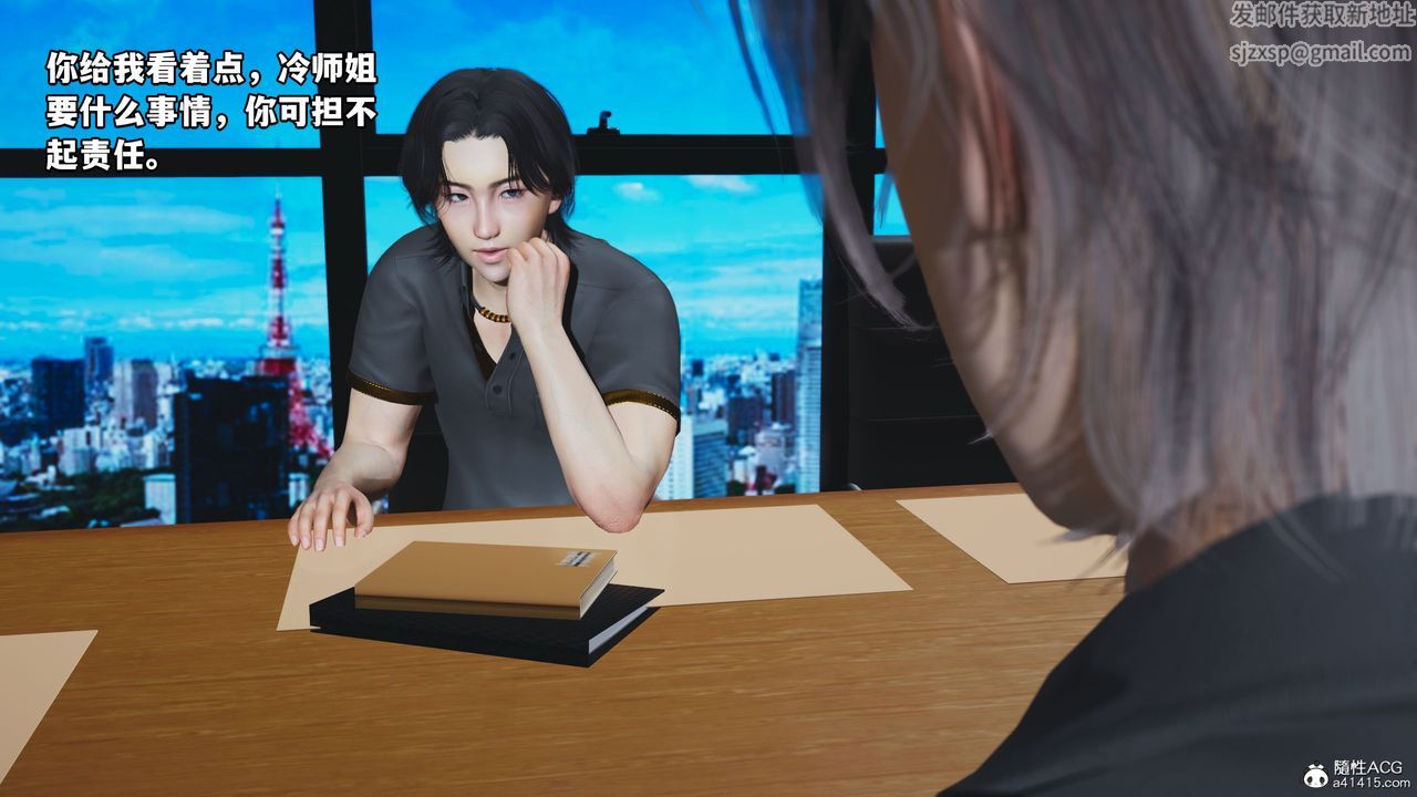 [3D]我成瞭大反派_第二季第14話