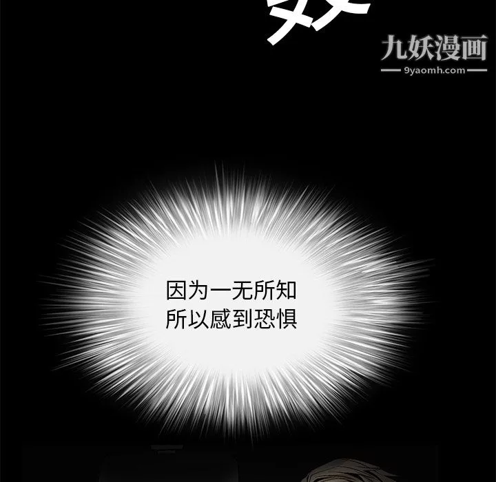 Masochist-潜藏的慾望-第9话 - 图片 44