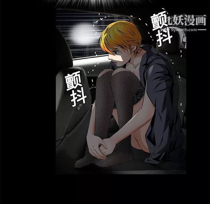 Masochist-潛藏的慾望第9話