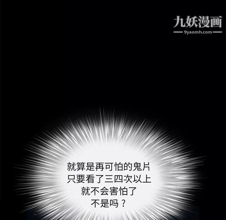 Masochist-潛藏的慾望第9話
