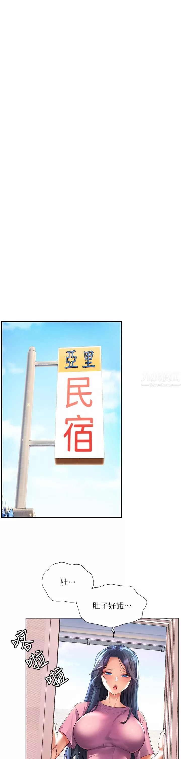 幸福小島第26話-被志緯壯碩的身軀撲倒