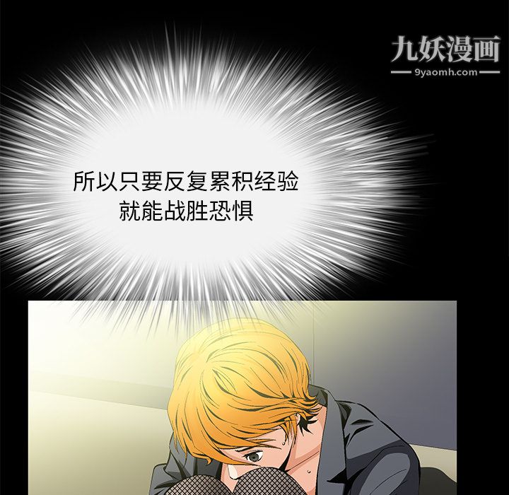 Masochist-潜藏的慾望第9话