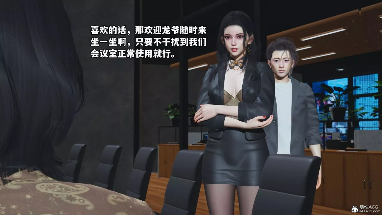[3D]我成瞭大反派_第二季第14話