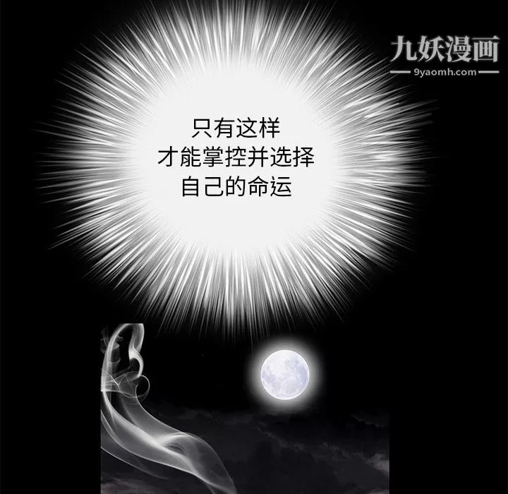 Masochist-潜藏的慾望-第9话 - 图片 59