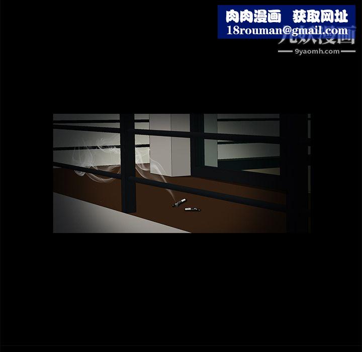 Masochist-潛藏的慾望第9話