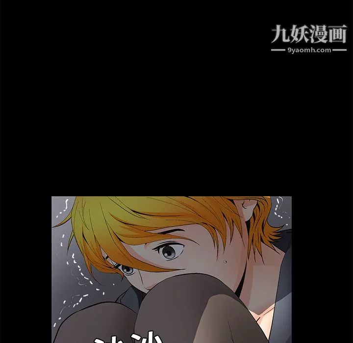 Masochist-潛藏的慾望第9話