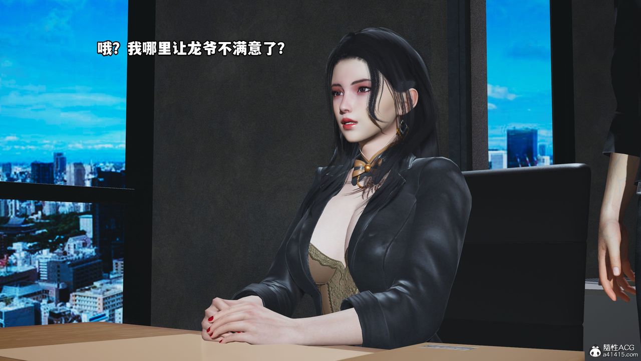 [3D]我成瞭大反派_第二季第14话