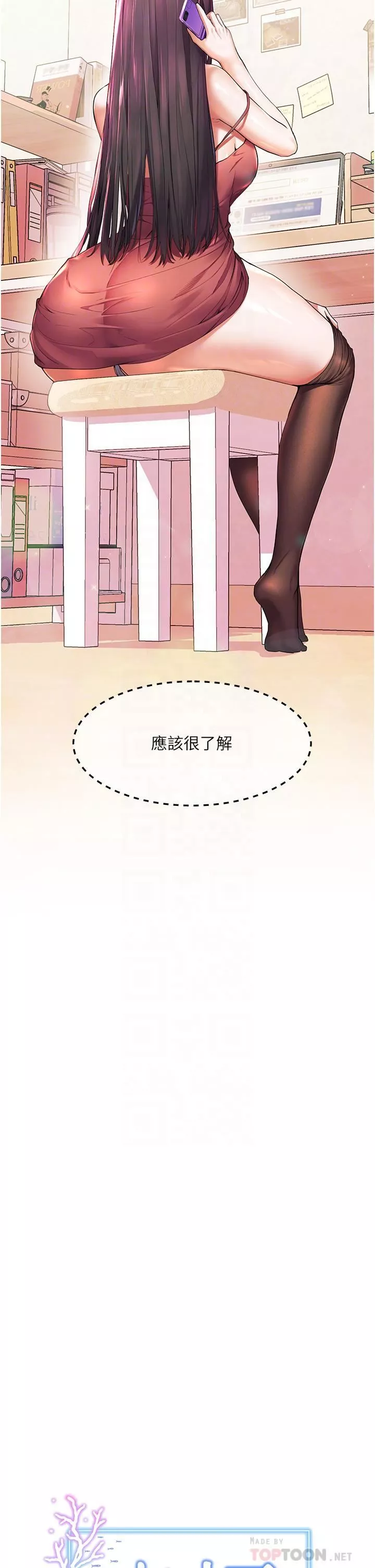 幸福小島第27話-孤男寡女共處一室
