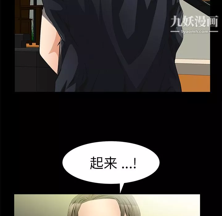 Masochist-潜藏的慾望-第9话 - 图片 69