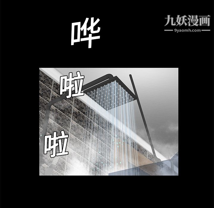 Masochist-潛藏的慾望第9話