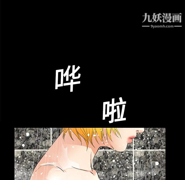Masochist-潛藏的慾望第9話