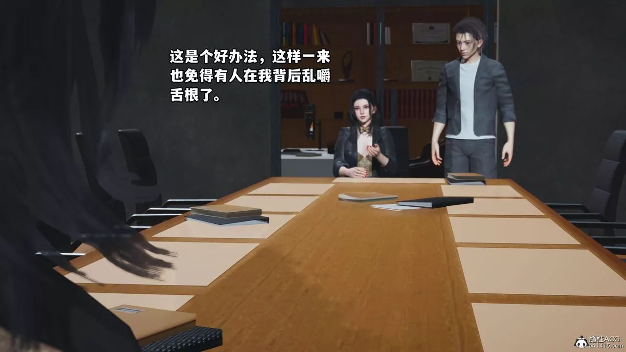 [3D]我成瞭大反派_第二季第14話