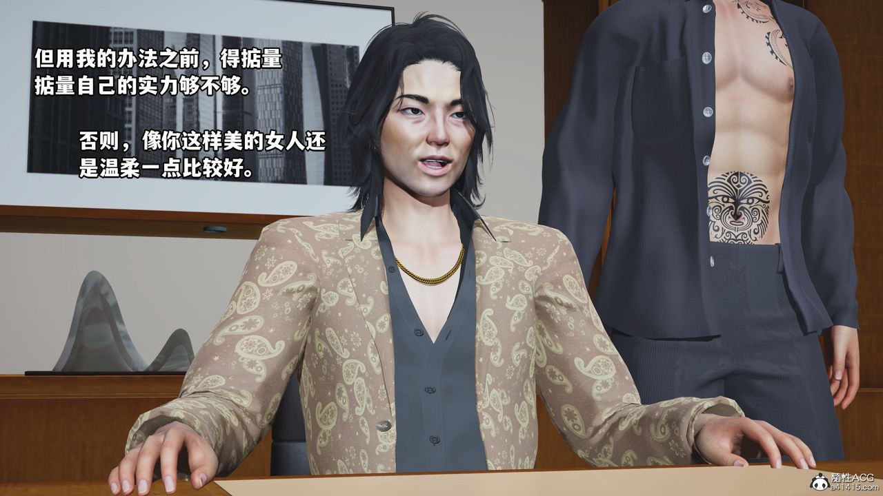 [3D]我成瞭大反派_第二季第14话