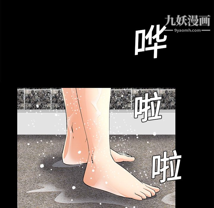 Masochist-潜藏的慾望第9话