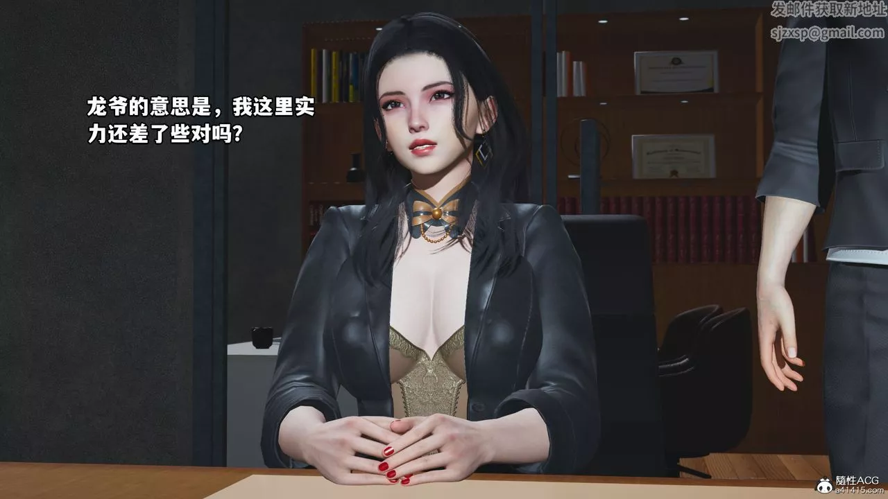 [3D]我成瞭大反派_第二季第14話