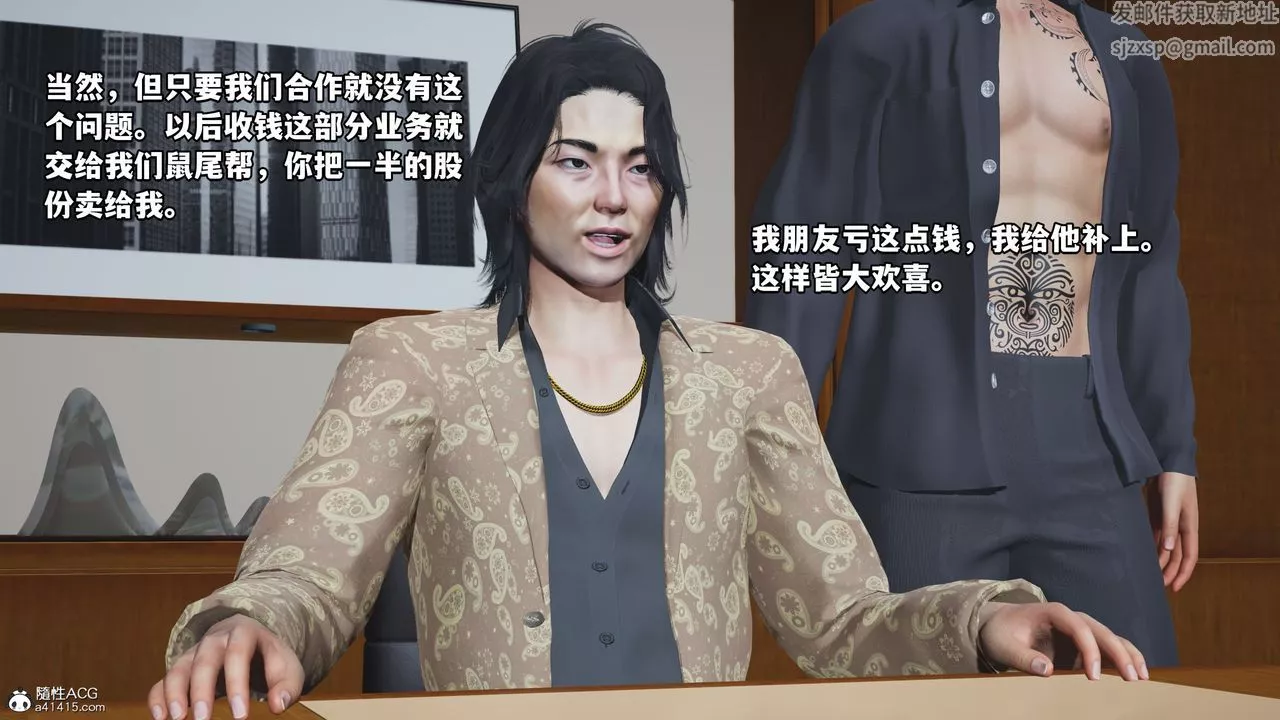 [3D]我成瞭大反派_第二季第14話