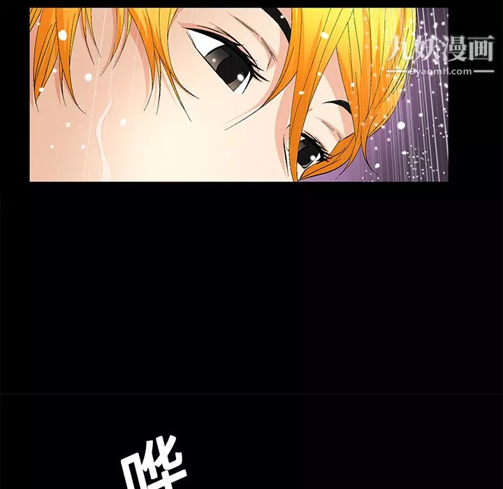 Masochist-潛藏的慾望第9話