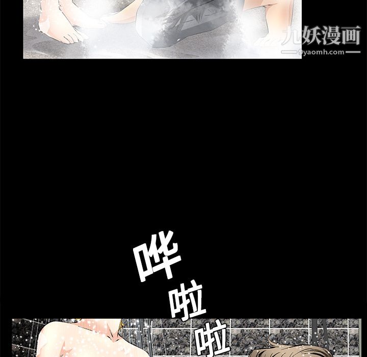 Masochist-潜藏的慾望第9话