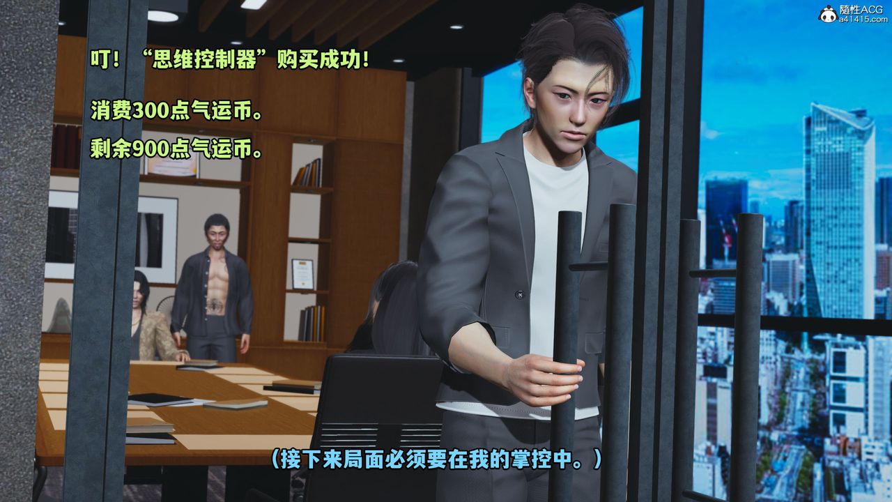 [3D]我成瞭大反派_第二季第14话