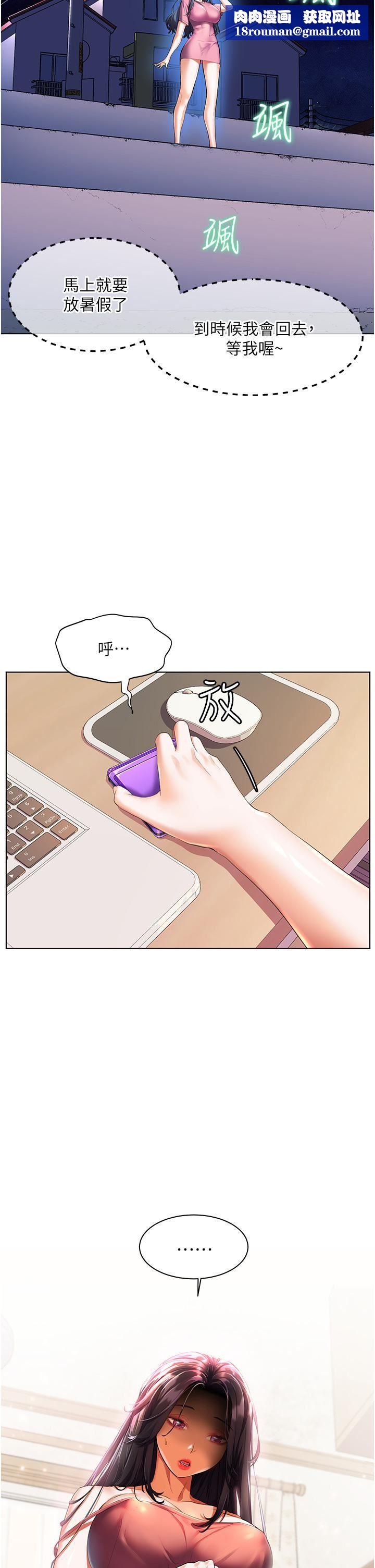 幸福小島第27話-孤男寡女共處一室