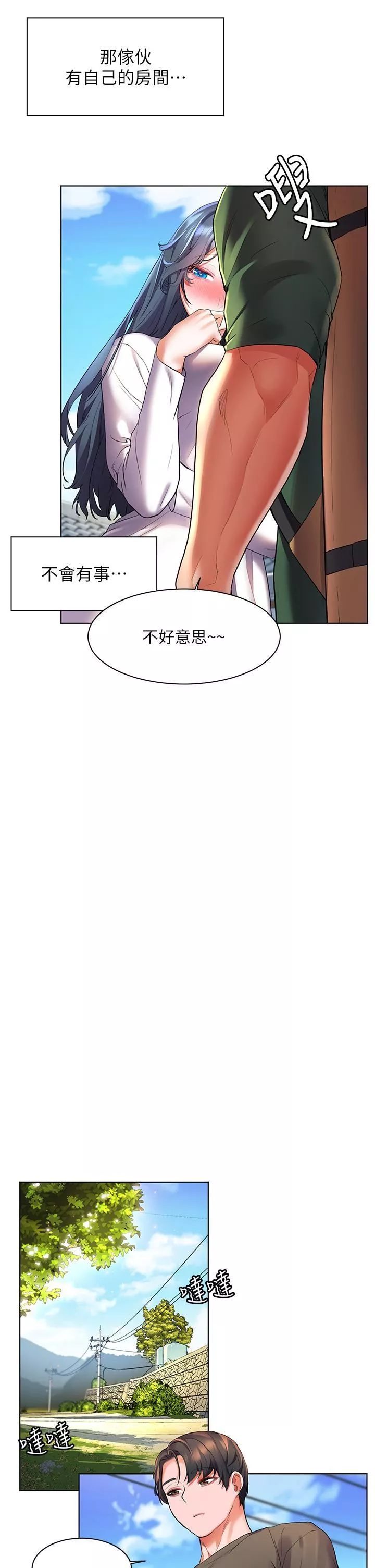 Masochist-潜藏的慾望-第9话 - 图片 100
