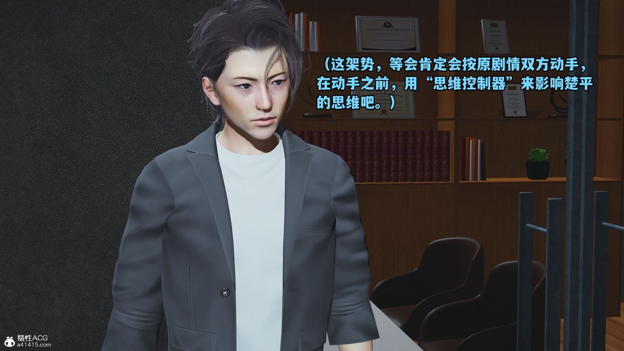 [3D]我成瞭大反派_第二季第15话