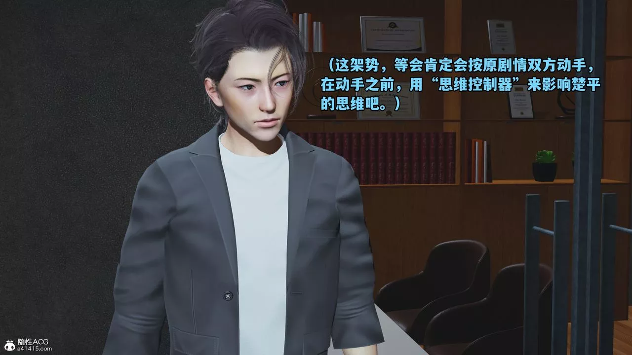 [3D]我成瞭大反派_第二季第15話