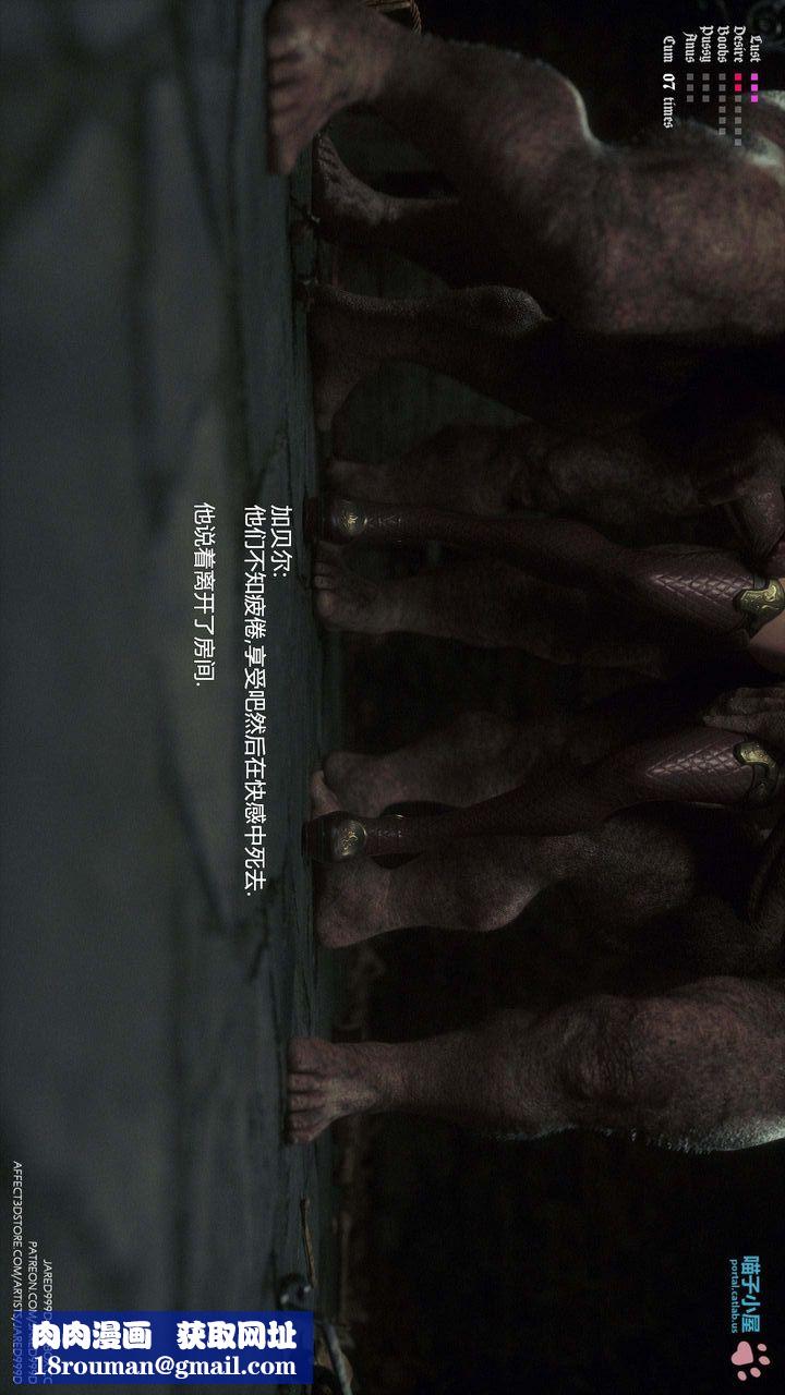 [3D][Jared999D]堕落女士[FallenLady]第30话