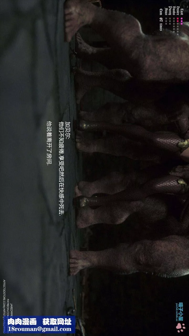 [3D][Jared999D]堕落女士[FallenLady]-第30话 - 图片 50