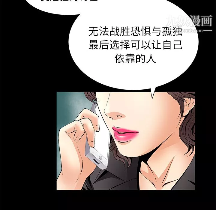 Masochist-潜藏的慾望-第9话 - 图片 105