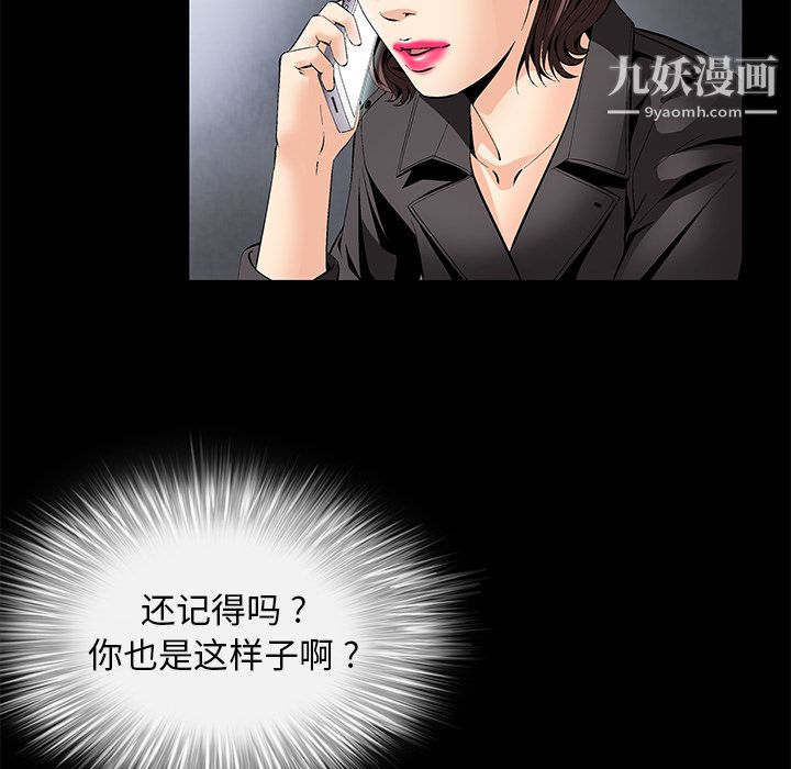 Masochist-潛藏的慾望第9話