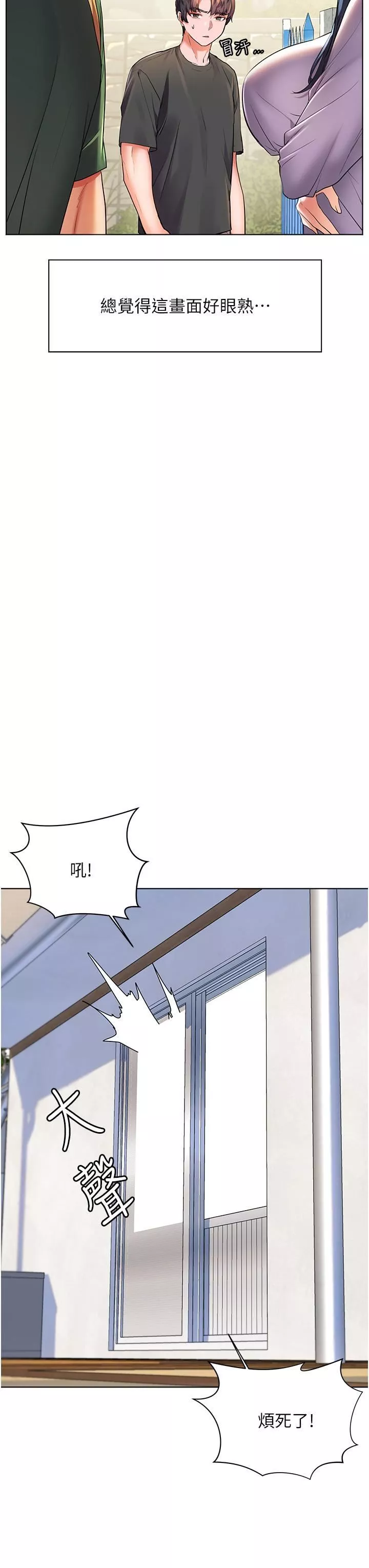 幸福小島第27話-孤男寡女共處一室