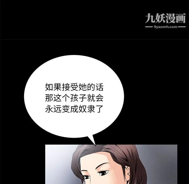 Masochist-潛藏的慾望第9話