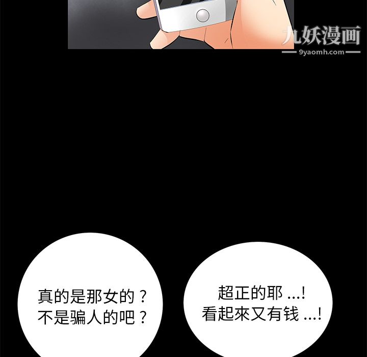 Masochist-潜藏的慾望第9话