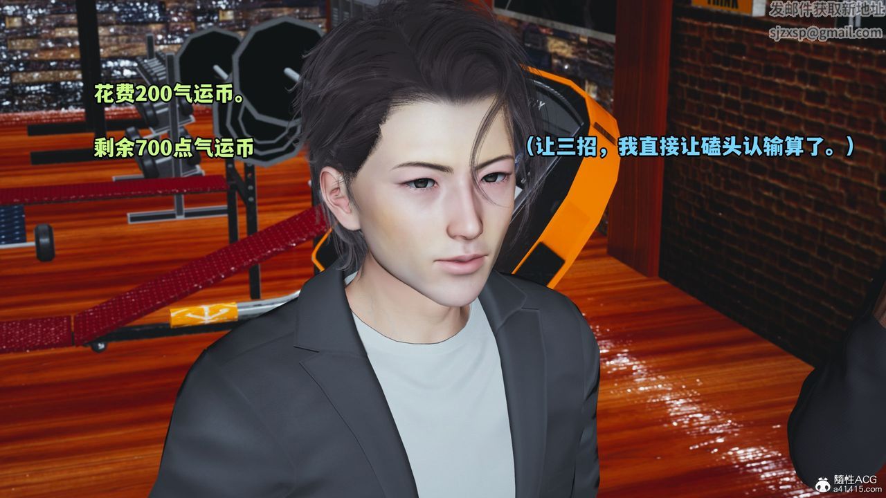 [3D]我成瞭大反派_第二季第15话