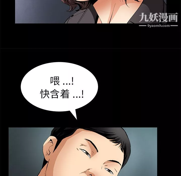 Masochist-潛藏的慾望第9話
