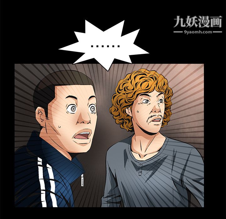 Masochist-潛藏的慾望第9話