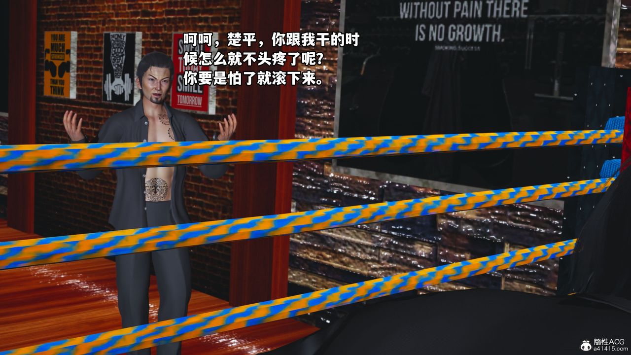 [3D]我成瞭大反派_第二季第15话