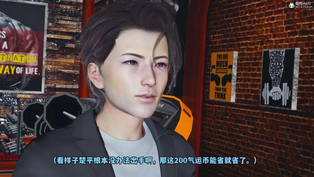 [3D]我成瞭大反派_第二季第15話
