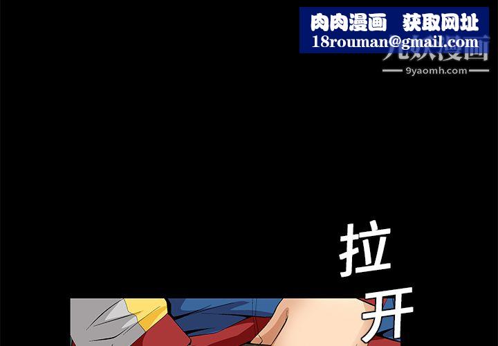 Masochist-潜藏的慾望第10话