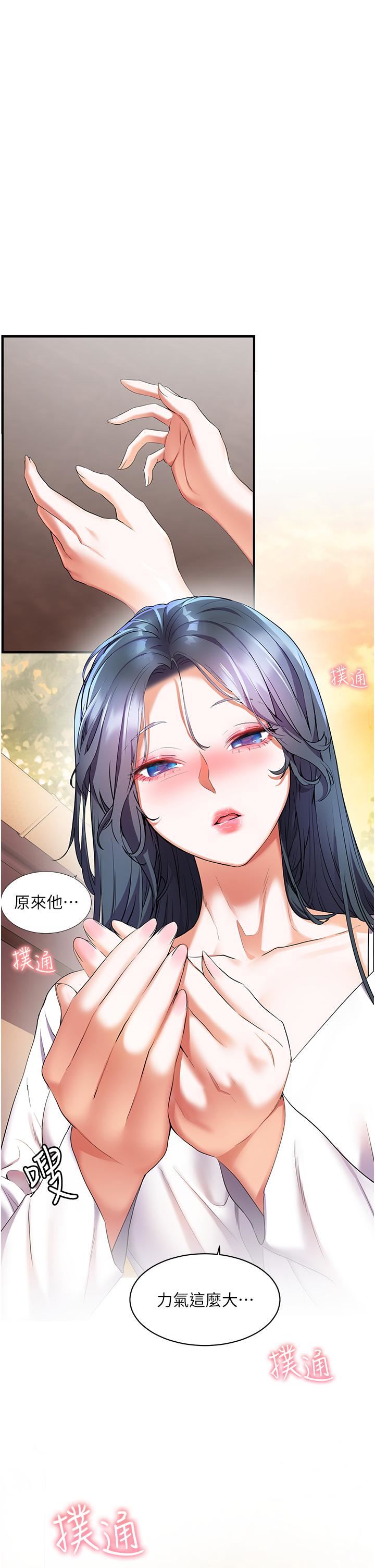 幸福小岛第28话-志纬,我洗好澡瞭…