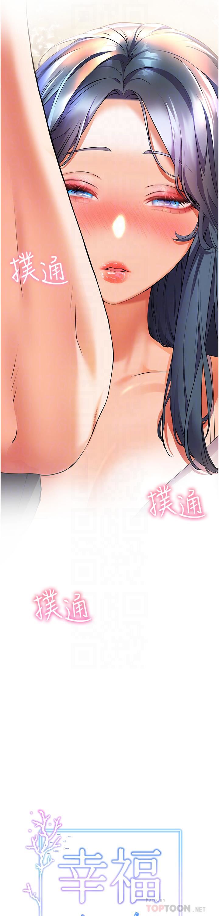 幸福小岛第28话-志纬,我洗好澡瞭…