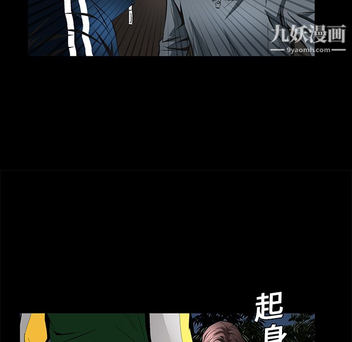 Masochist-潜藏的慾望第10话