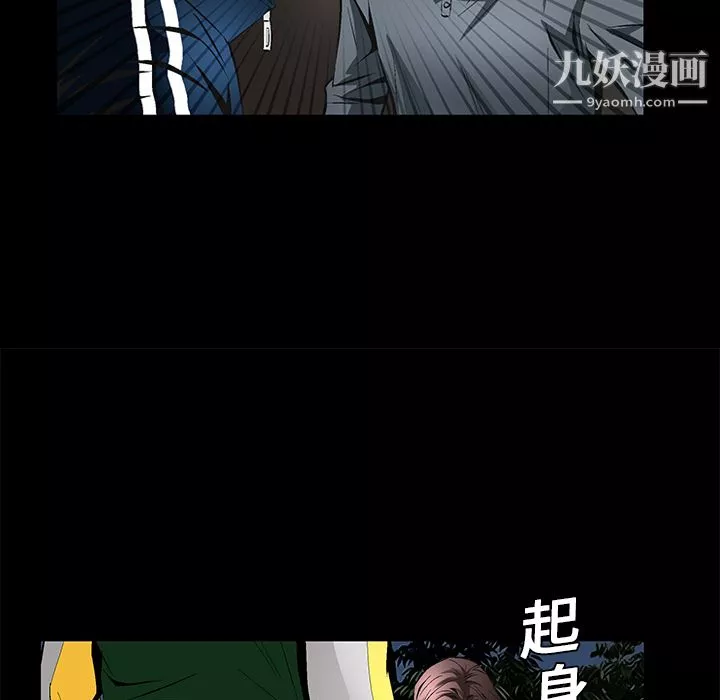 Masochist-潛藏的慾望第10話