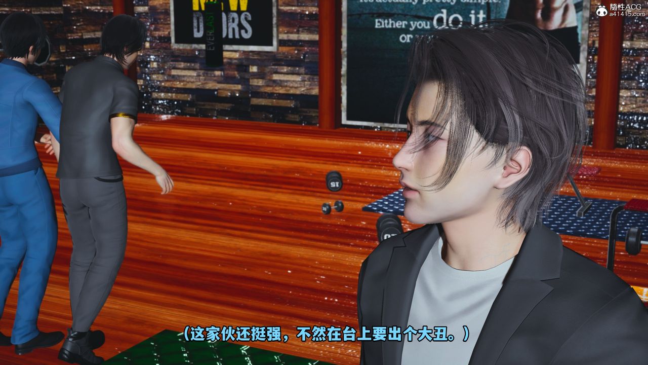 [3D]我成瞭大反派_第二季第15話